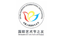 上海国际艺术节·