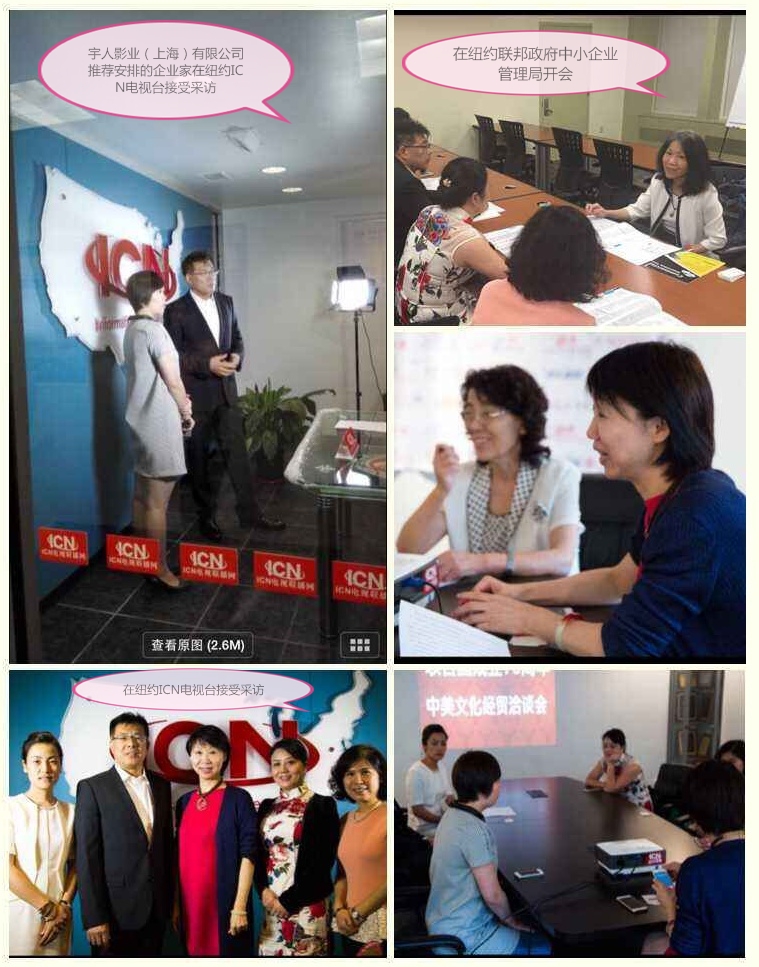 联合国成立70周年文化经济高峰论坛活动